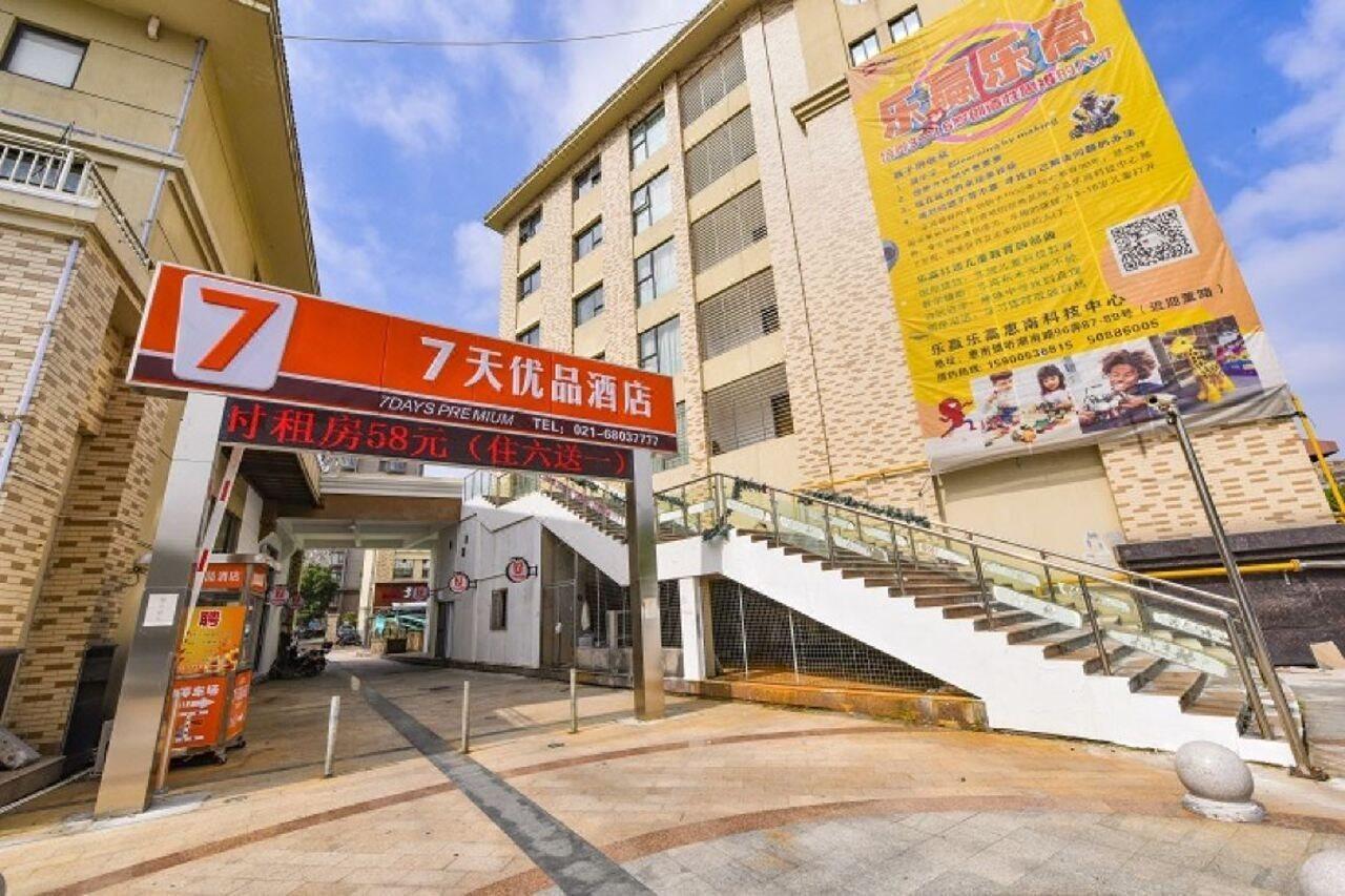 7Days Premium Shanghai Wild Animal Park Nanhui Exterior photo