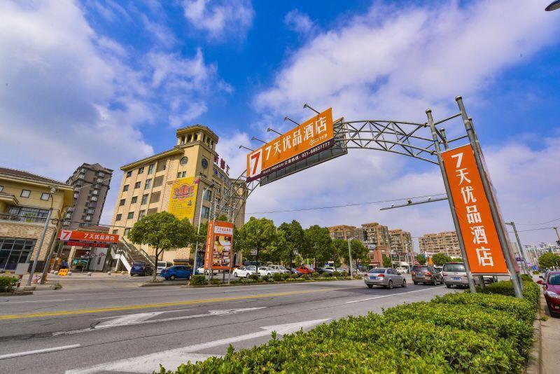 7Days Premium Shanghai Wild Animal Park Nanhui Exterior photo